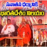 Sanatana Dharma Hindu Sammelan