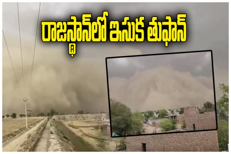Rajasthan Sandstorm