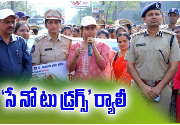 Anti-drug rally held in Hanamkonda, led by officials urging youth to stay away from drugs and build a healthy future.