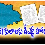 Scheme for Economic Empowerment of DNTs