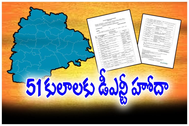 Scheme for Economic Empowerment of DNTs