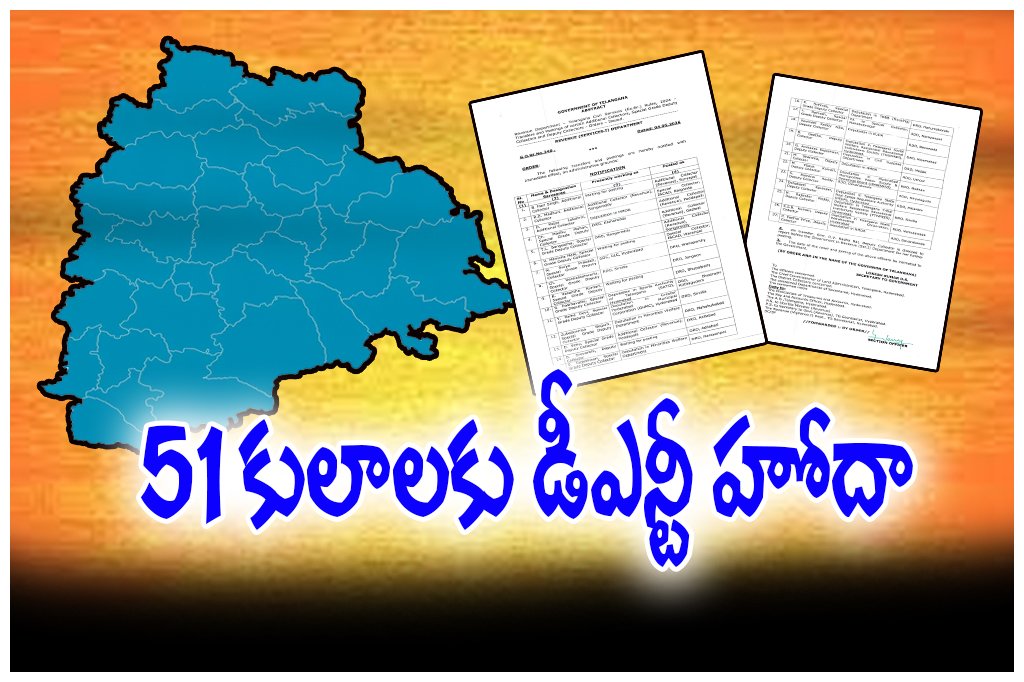 Scheme for Economic Empowerment of DNTs