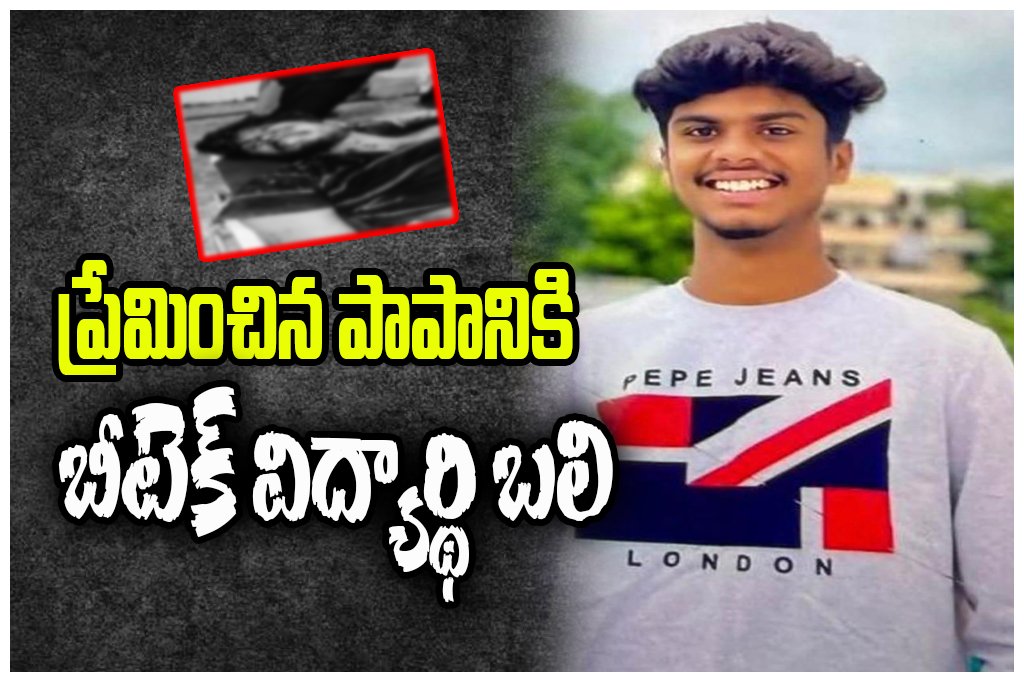 Secunderabad Love Murder Case