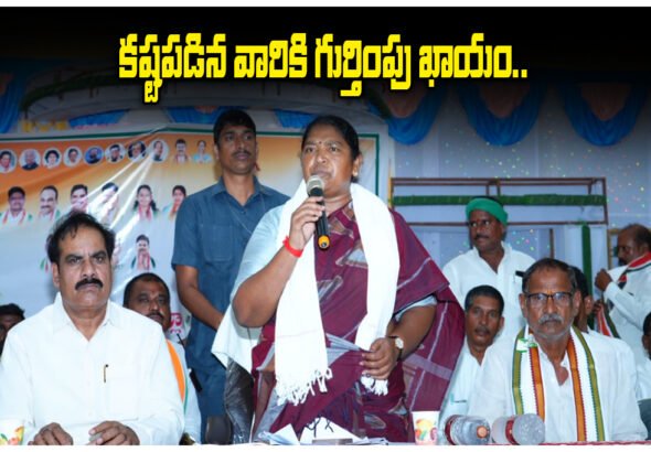 Seethakka Congress Leaders Meeting Mulugu
