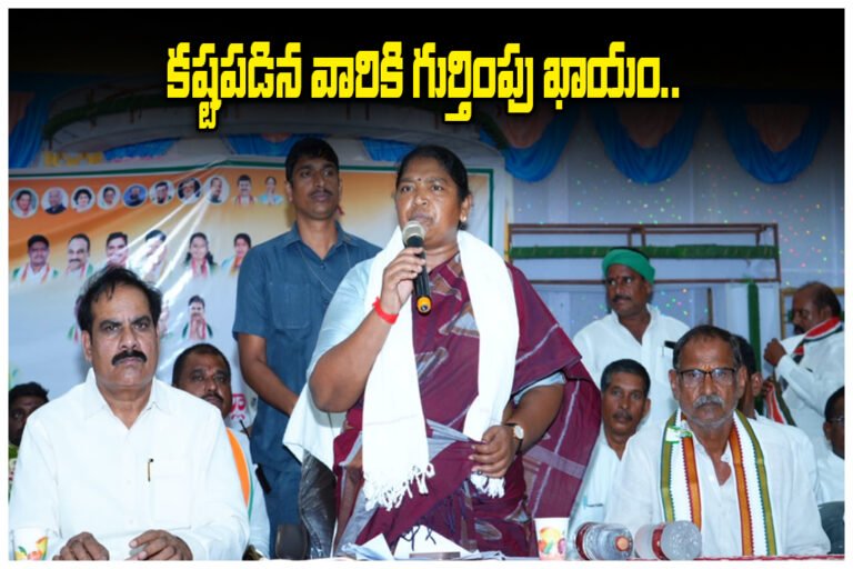 Seethakka Congress Leaders Meeting Mulugu