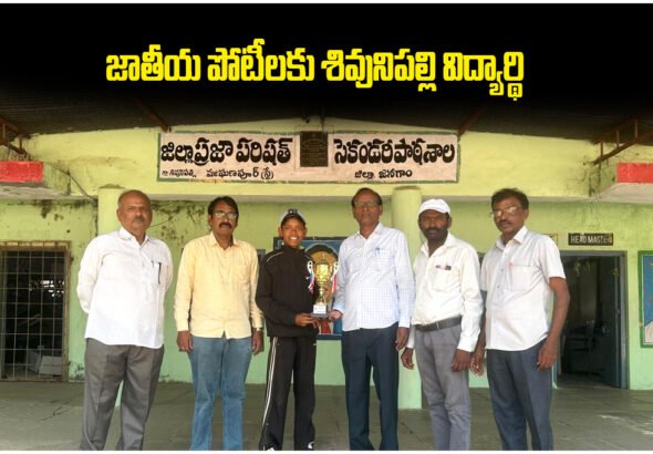 Shivunipalli Student National Baseball Selection