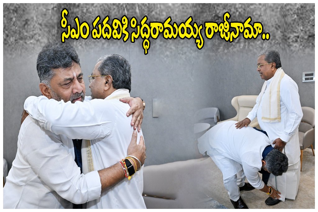 Siddaramaiah Resignation Political Buzz