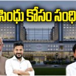 Sindhu Hospital inauguration triggers debate over Hetero land deals and political ties among BRS, Congress and BJP.