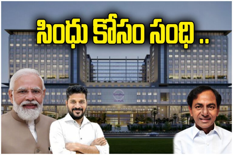 Sindhu Hospital inauguration triggers debate over Hetero land deals and political ties among BRS, Congress and BJP.