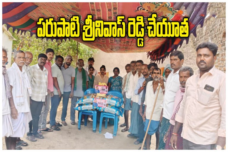 Parupati SRR Foundation Support