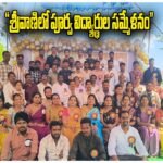 Srivani Gurukula Alumni Meet