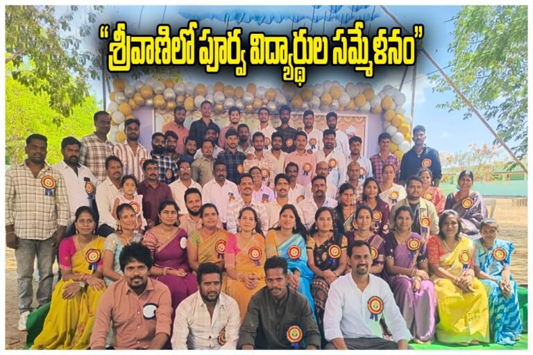 Srivani Gurukula Alumni Meet