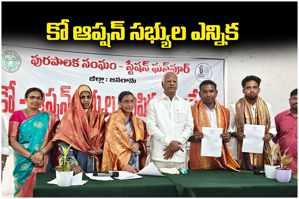 MLA Kadiyam Srihari Station Ghanpur Co Option Members