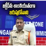 Station ghanpur Bakrid Police Advisory
