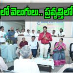 TGNPDCL CMD Varun Reddy Warangal RO Plant Service
