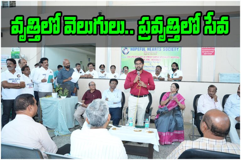 TGNPDCL CMD Varun Reddy Warangal RO Plant Service