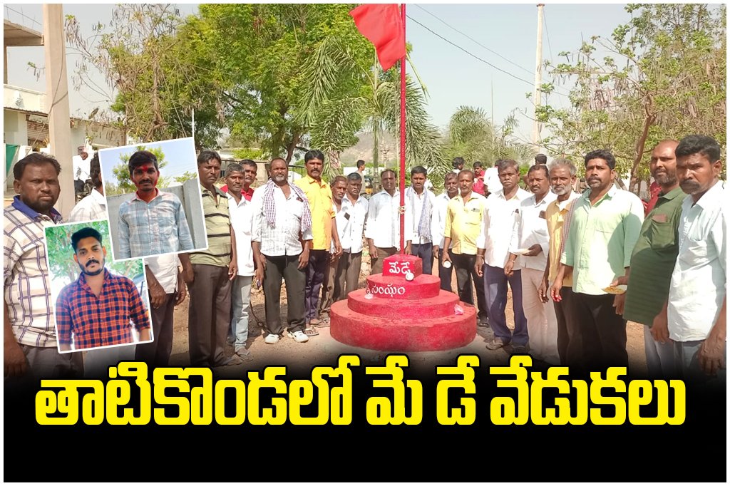 New auto union leaders elected in Tatikonda; drivers and workers celebrate May Day with rallies and red flag events.