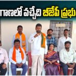 Telangana BJP Government 2029 gains momentum as BJP leaders urge massive turnout for PM Narendra Modi rally in Secunderabad.
