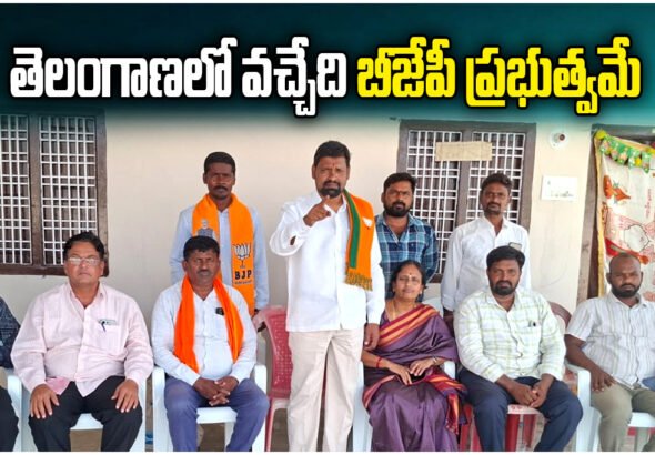 Telangana BJP Government 2029 gains momentum as BJP leaders urge massive turnout for PM Narendra Modi rally in Secunderabad.