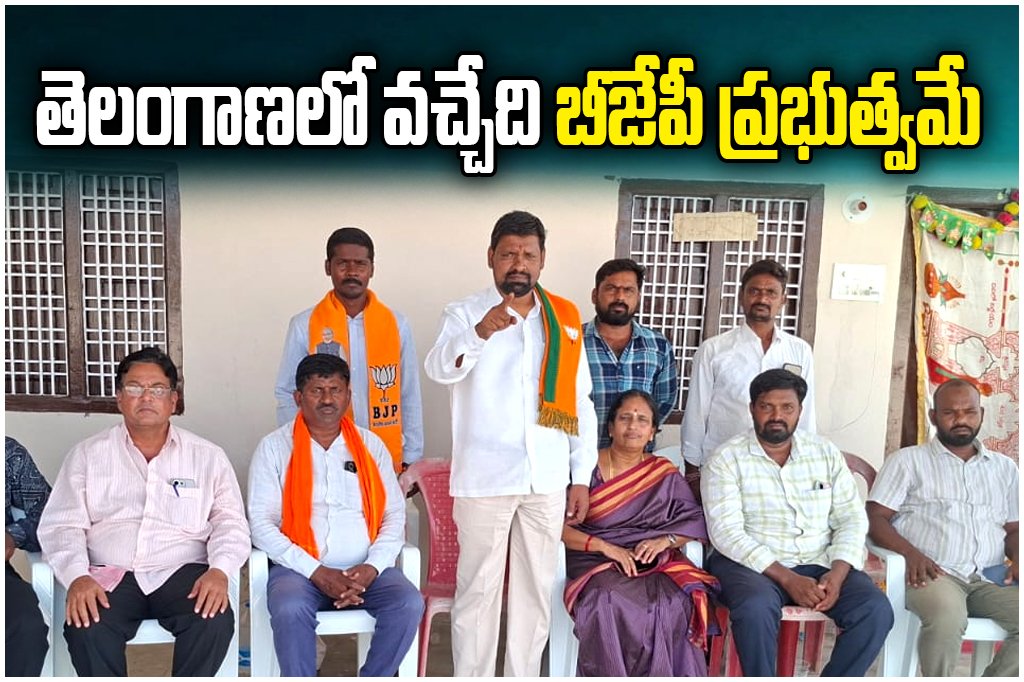 Telangana BJP Government 2029 gains momentum as BJP leaders urge massive turnout for PM Narendra Modi rally in Secunderabad.