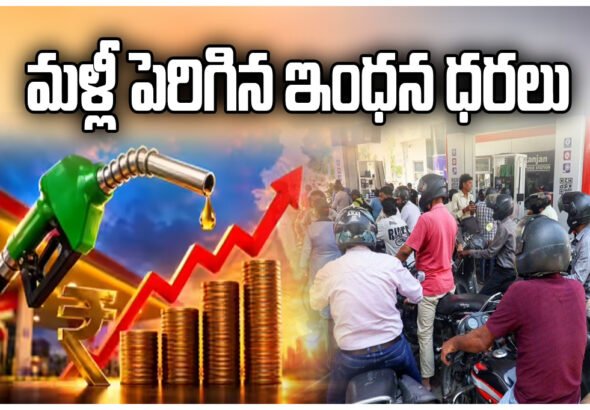 Fuel Prices Hike Again
