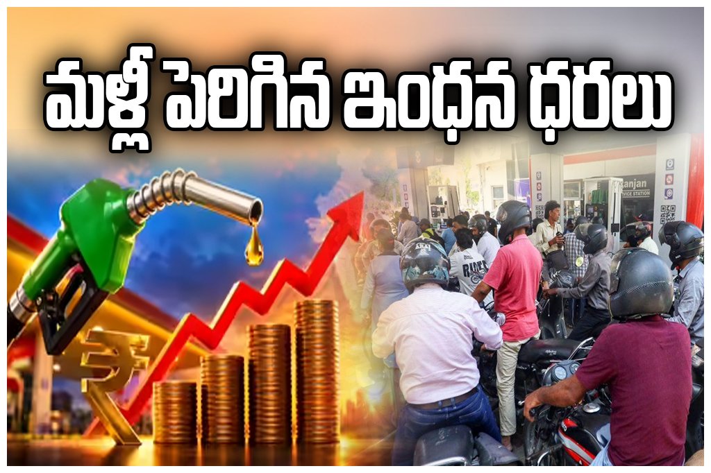 Fuel Prices Hike Again