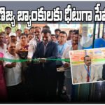 Telangana Grameena Bank Services thatikonda jangaon