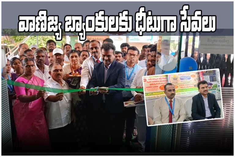 Telangana Grameena Bank Services thatikonda jangaon