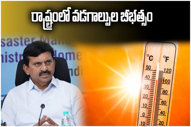 Minister Ponguleti Telangana Heatwave Action Plan