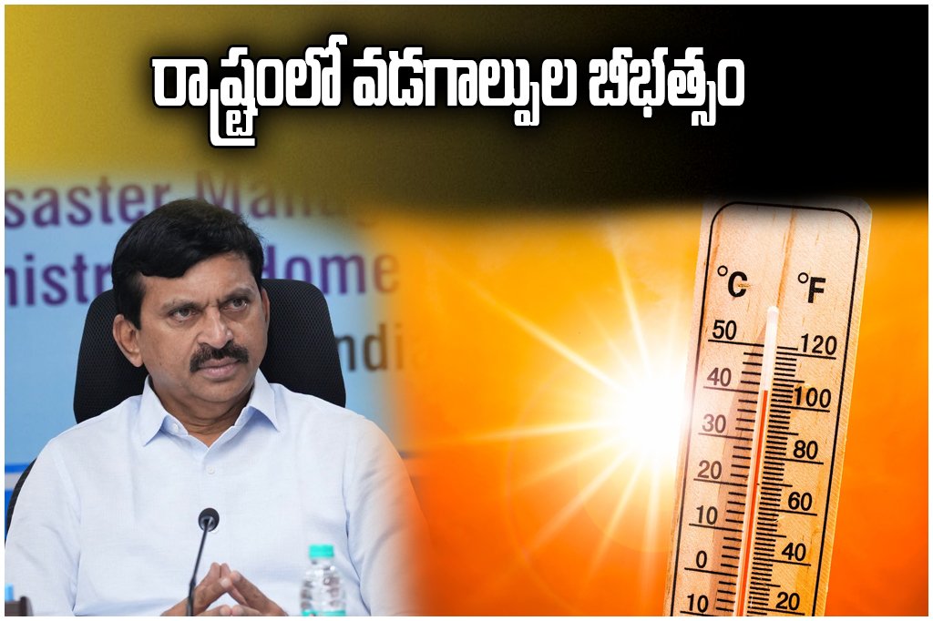 Minister Ponguleti Telangana Heatwave Action Plan