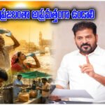 Telangana Heatwave Alert CM REVANTH REDDY