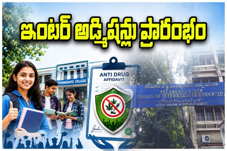 Telangana Intermediate Admissions 2026