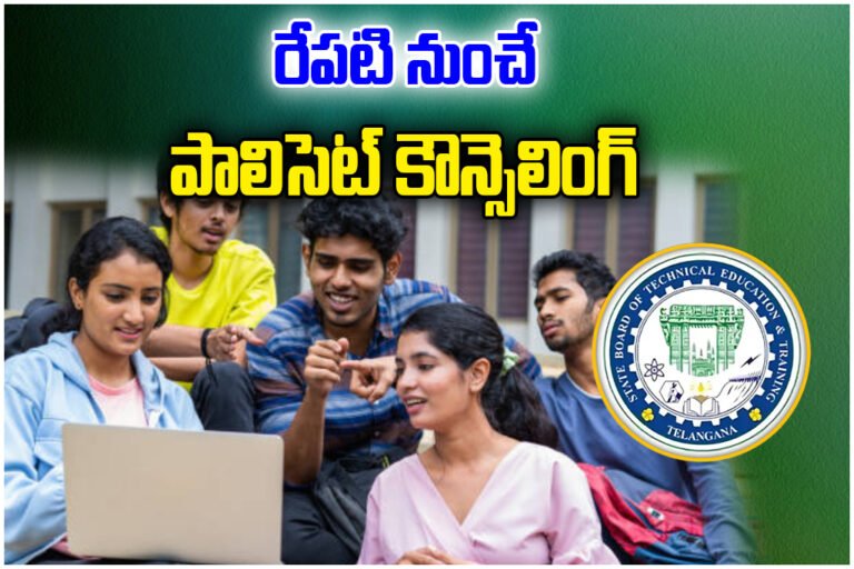 Telangana POLYCET Counselling Schedule