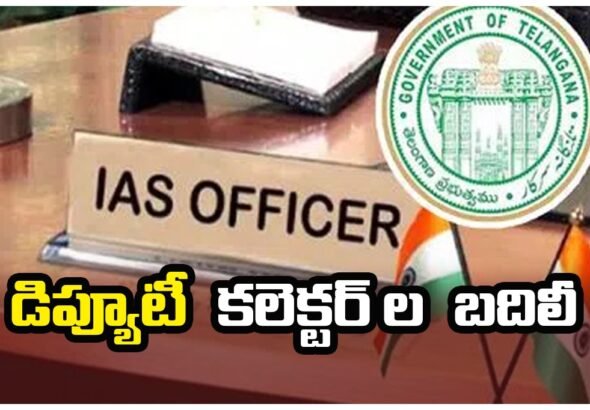 Telangana deputy collectors transfers