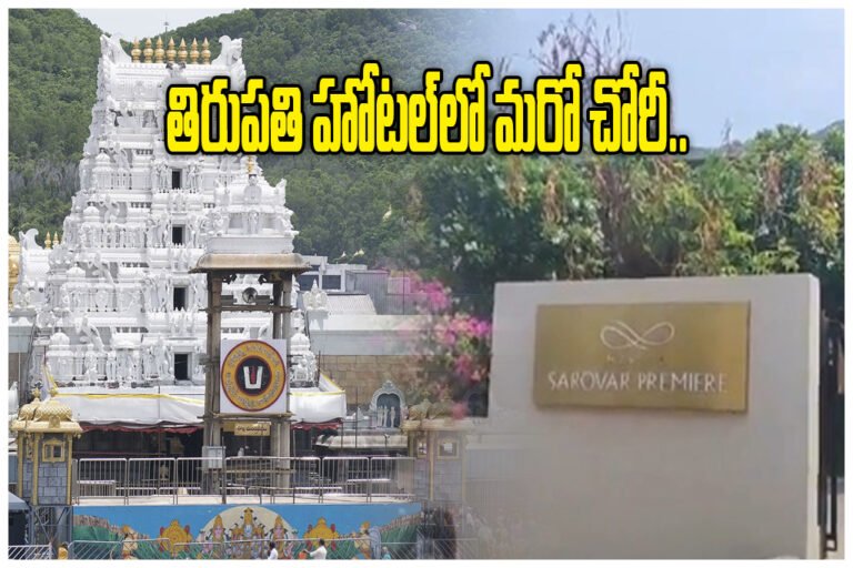 Tirupati Hotel 1000 Dollar Theft