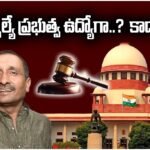 Unnao Rape Case Verdict