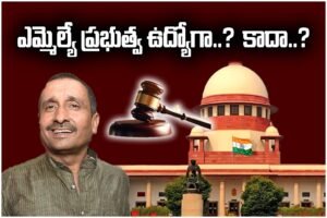 Unnao Rape Case Verdict