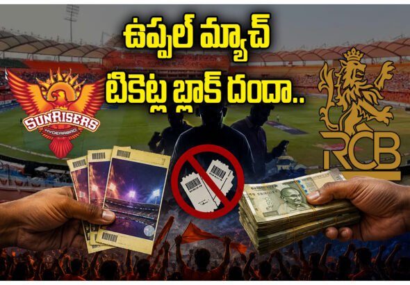 IPL Ticket Black Market