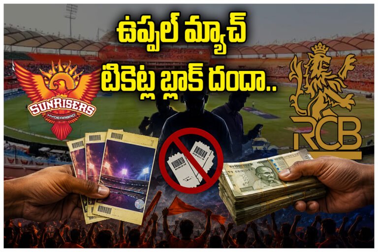 IPL Ticket Black Market