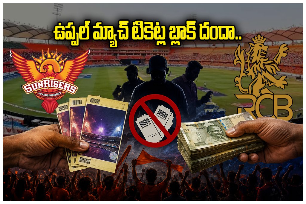 IPL Ticket Black Market