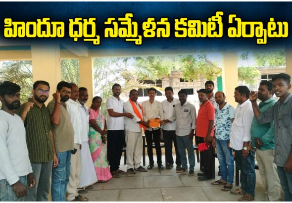 Hindu Dharma Committee Election