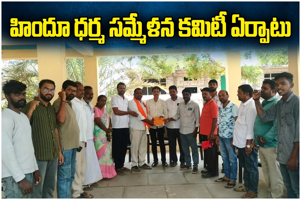 Hindu Dharma Committee Election