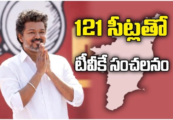 VIJAY TVK TAMILNADU GOVERNMENT