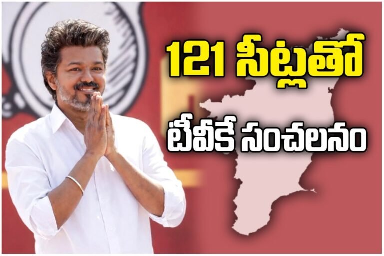 VIJAY TVK TAMILNADU GOVERNMENT