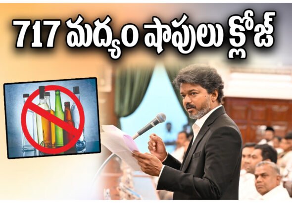 Vijay TASMAC Shops Closure