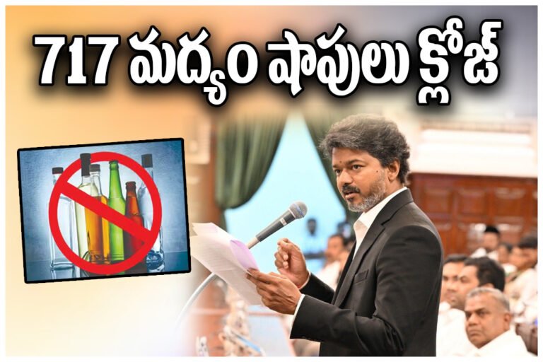 Vijay TASMAC Shops Closure