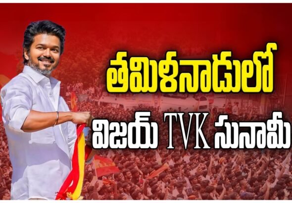 Vijay led TVK surge in Tamil Nadu elections draws comparisons with N. T. Rama Rao historic win in telugu state