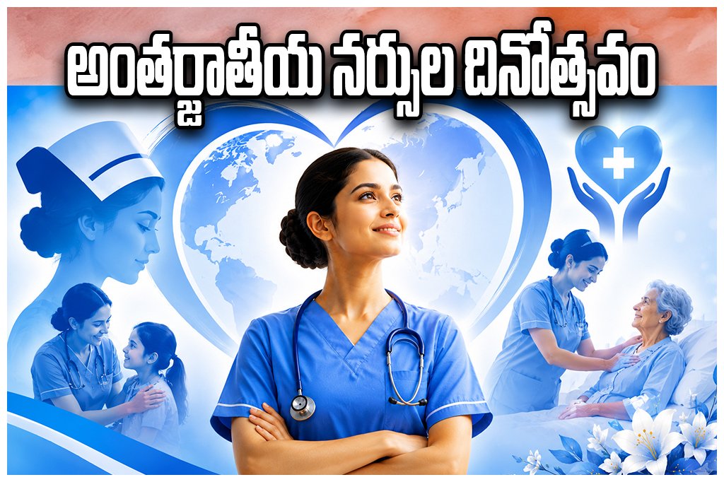 International Nurses Day 2026