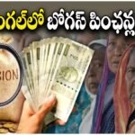 Warangal Fake Pension Drive