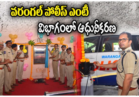 Warangal Police MT Modernization